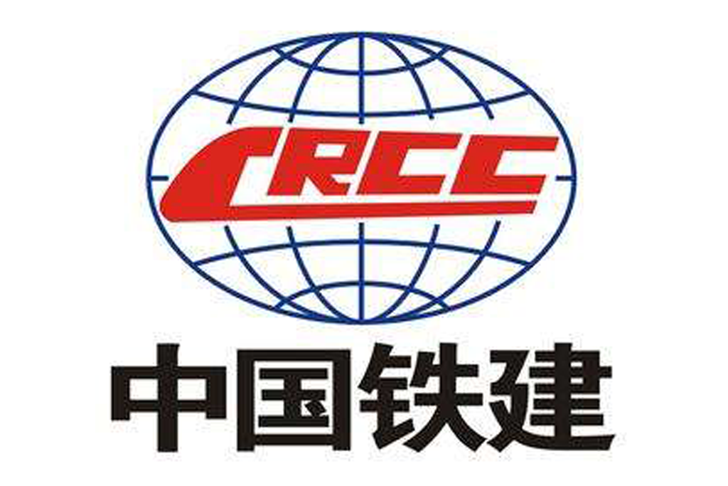中國(guó)鐵建
