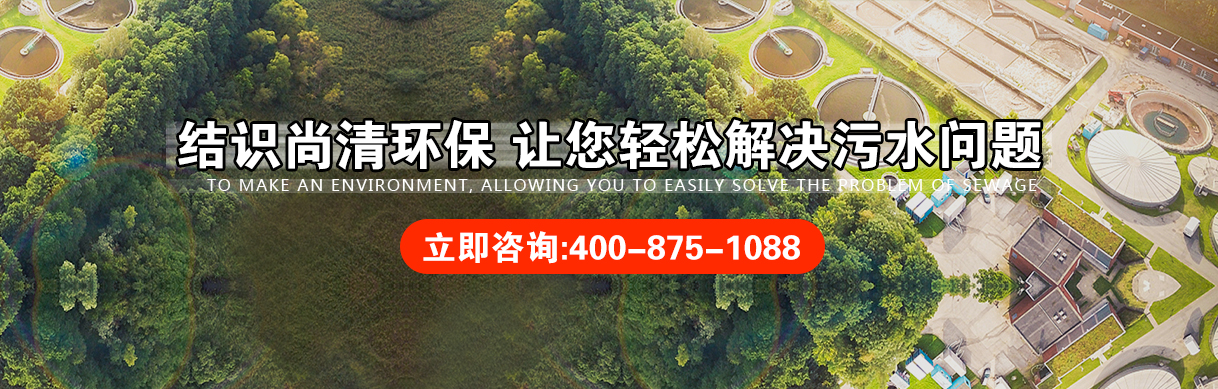 輕松解決污水問(wèn)題